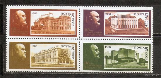 АК СССР 1988 Ленин