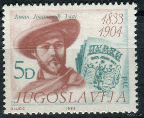 Югославия - 1983г. - Йован Йованович Змай, поэт - полная серия, MNH [Mi 2006] - 1 марка