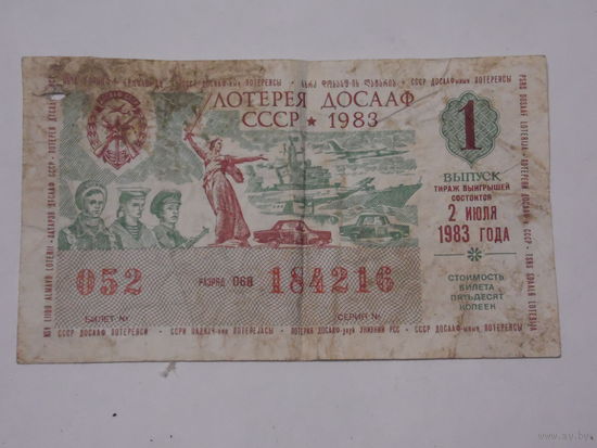 Лотерея 11983 года.