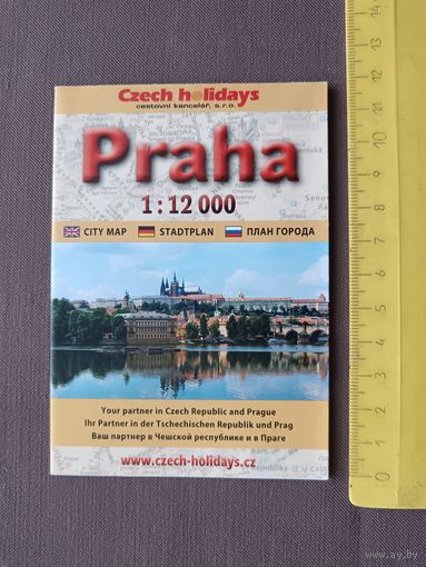 Карта Праги раскладная карманного формата (3386)