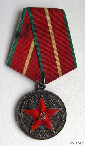 За 20 лет безупречной службы. КГБ СССР. Серебро. Острые лучи