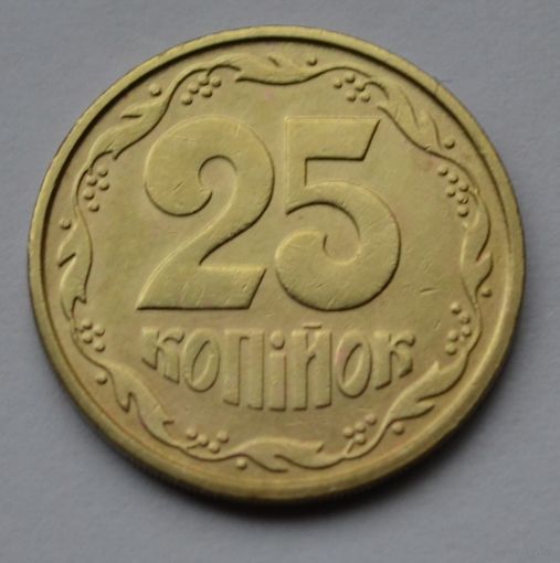 Украина, 25 копеек  1992 г.