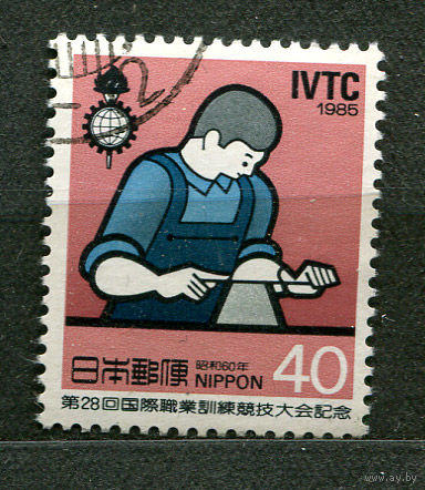 Профессиональное обучение. Слесарь. Япония. 1985. Полная серия 1 марка