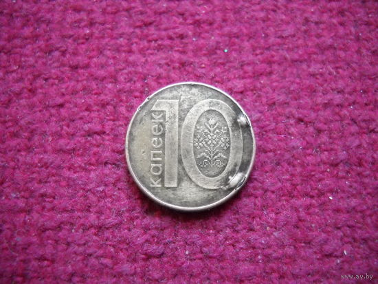 Брак 10 копеек 2009 г. Выпуклости с двух сторон.