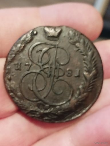 5 копеек 1781 года