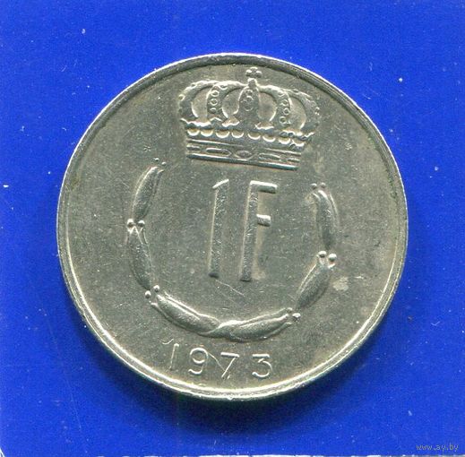Люксембург 1 франк 1973