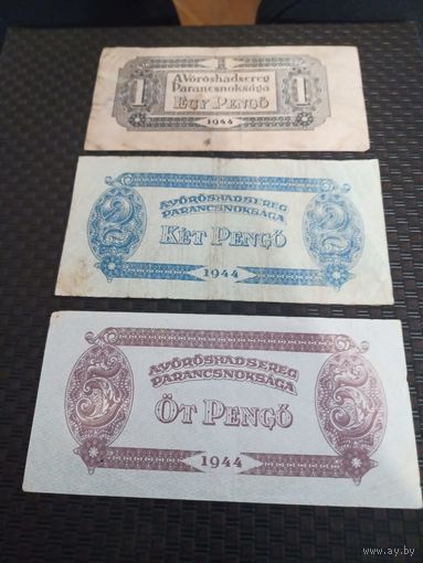 Венгрия,1,2 и 5 пенго 1944 г