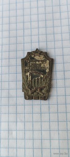 Отличник военного строительства