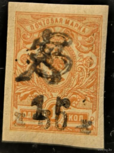 Армения. Третий стандартный выпуск