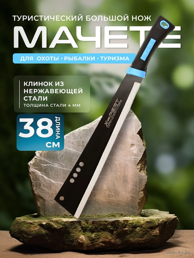 Мачете