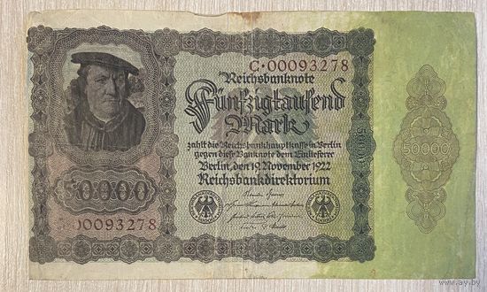 Банкнота 50000 марок 1923 год. Веймарская республика. С рубля без МЦ.