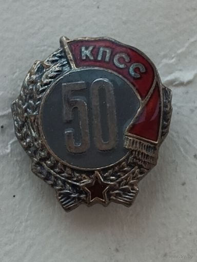 Знак "50 лет пребывания в КПСС"(Эстония)