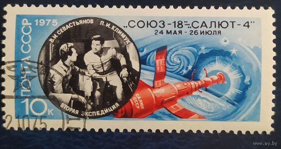 СССР 1975  союз 18 , клей.