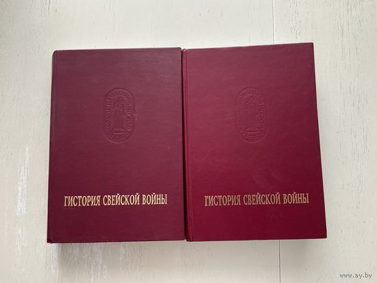 Гистория Свейской войны 1-2т.
