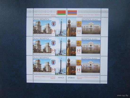 Беларусь 2011 Совместный выпуск Беларусь и Армения Достопримечательность столиц М/Л ** Минск