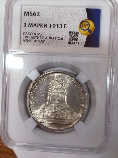 3 марки 1913 Саксония - битва под Лейпцигом ms 62
