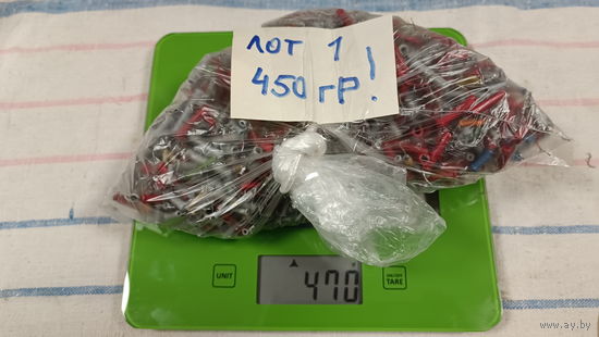 Конденсаторы . Лот 1 . 450  гр .