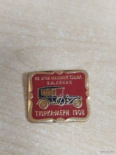 Значок автомобиля Ленина