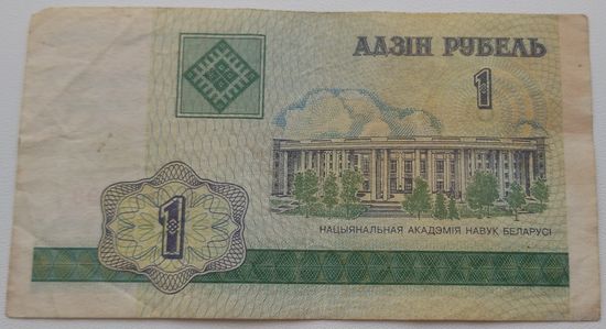 1 рубль 2000 серия ГВ 7123198. Возможен обмен