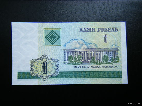1 рубль ВА 2000г. UNC.