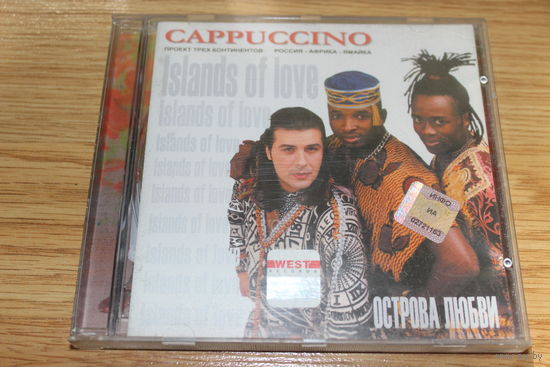 Cappuccino – Острова Любви - CD