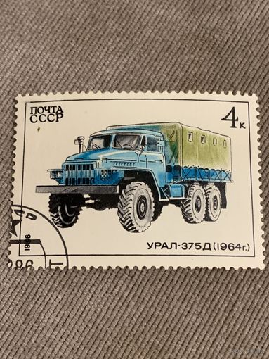 СССР 1986. Урал 375Д. Марка из серии
