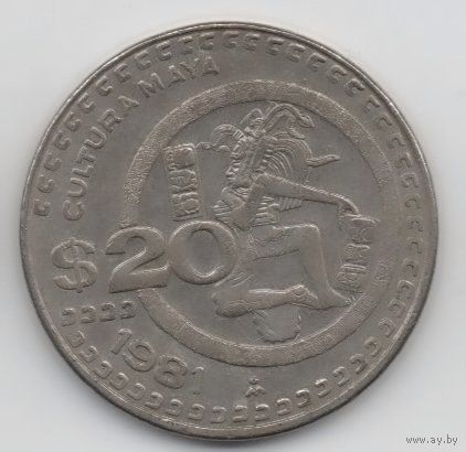 МЕКСИКАНСКИЕ СОЕДИНЁННЫЕ ШТАТЫ. 20 ПЕСО 1981. КУЛЬТУРА МАЙЯ. 32 мм