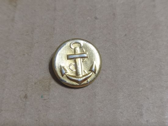 Пуговица торговый флот СССР 1966г