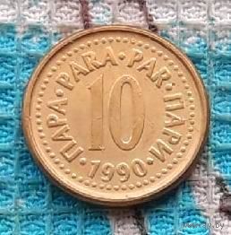 Югославия 10 пара 1990 года.  Сербия, Черногория, Воеводина, Косово и Метохия UNC. R.