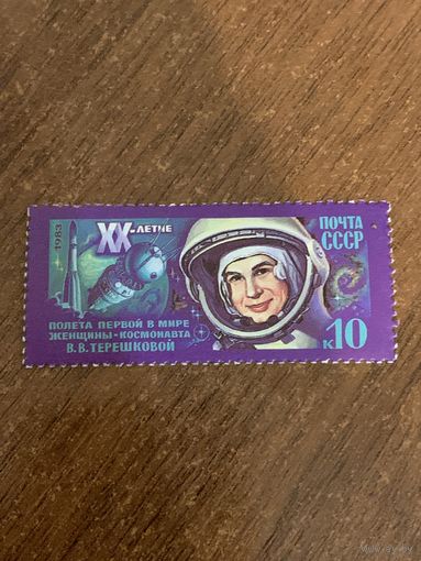 СССР 1983. 20-летие полёта В.В. Терешковой. Полная серия