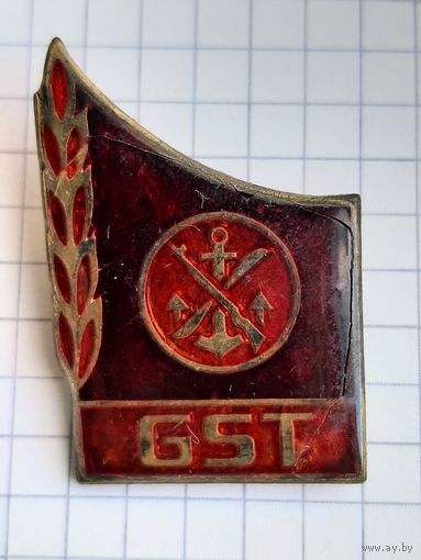 Значок GST  Спортивно-Техническое Общество ГДР.