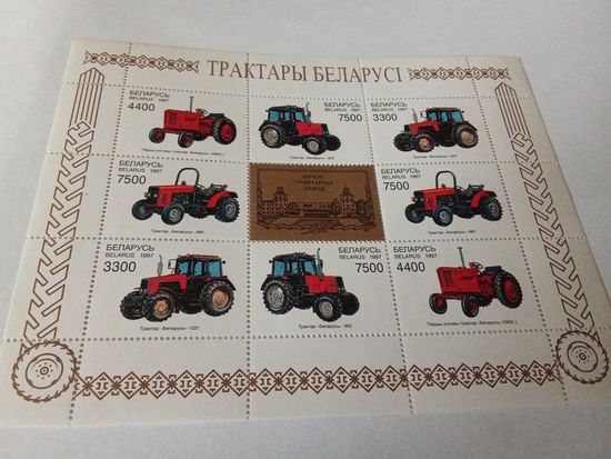 Марки Беларуси. 1997г.