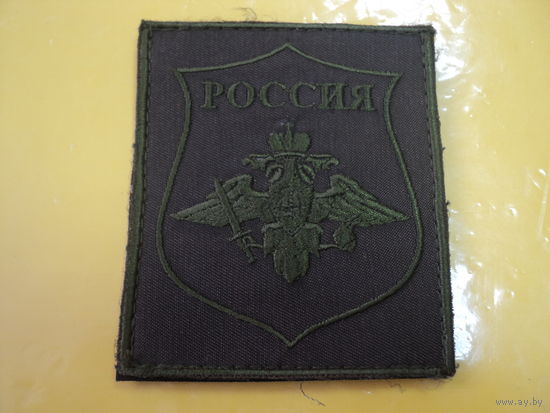 Шеврон ВС РФ (липа)