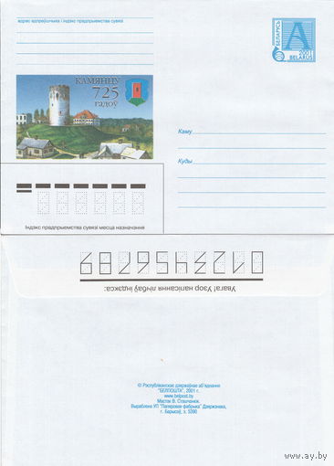 Беларусь 2001 Камянцу 725 гадоў. Каменцу 725 лет (к4)