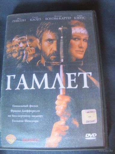 Гамлет (фильм Франко Дзеффирелли)