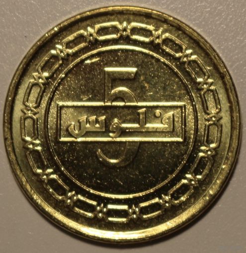 Бахрейн 5 филсов 2019 год