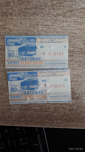 Талоны Лида 2 шт
