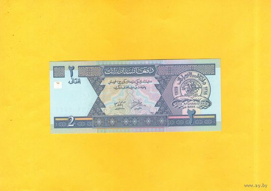 Афганистан 2 афгани