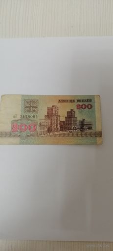 200 рублей 1992