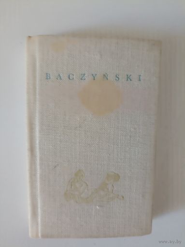 Камиль Бачинский Польские поэты. На польском языке