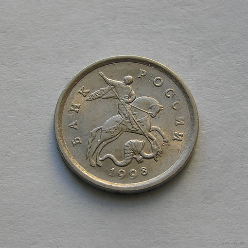 1 копейка 1998 с-п