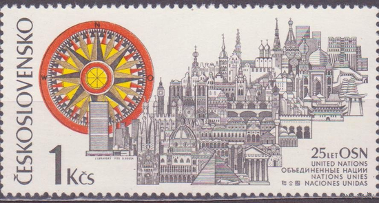 Чехословакия. 1970 год 25 лет ООН **\\111
