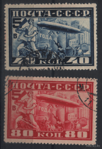 Заг. 258/9. 1930. Пятилетка в 4 года. Авиапочта. Гаш.