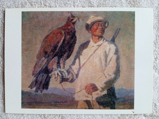 Чуйков. Охотник с беркутом