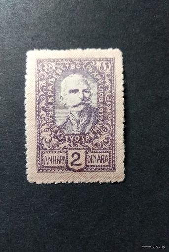 Королевство Сербов Хорватов и Словенцев\898фе\Югославия. 1920