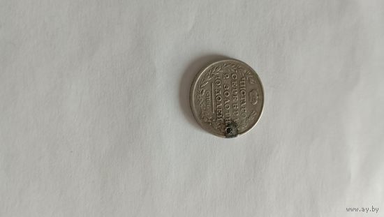 Полтина 1817 ПС