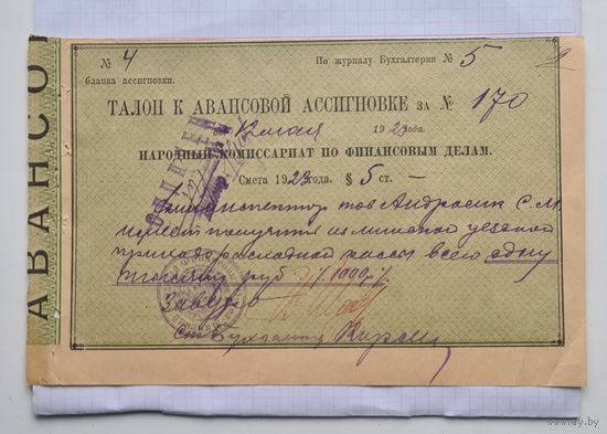 Минск. 1000 рублей 1923 год