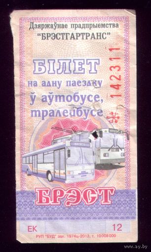 Брест ЕК 12