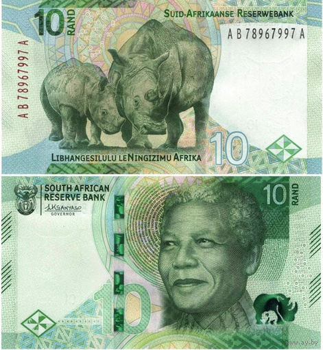 ЮАР 10 рэндов 2023 год UNC