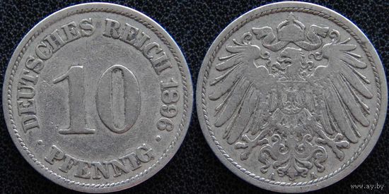 YS: Германия, Рейх, 10 пфеннигов 1896A, KM# 12 (1)